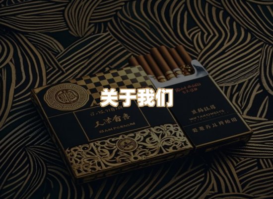 关于蓝谷香烟批发